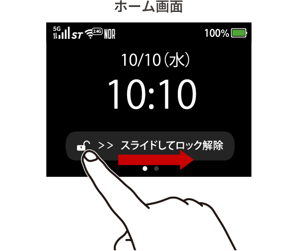 ホーム画面