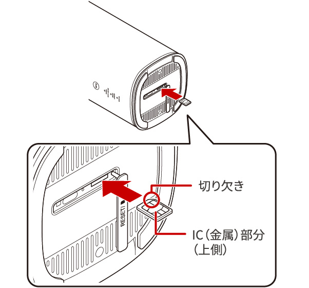 切り欠き、IC（金属）部分（上側）